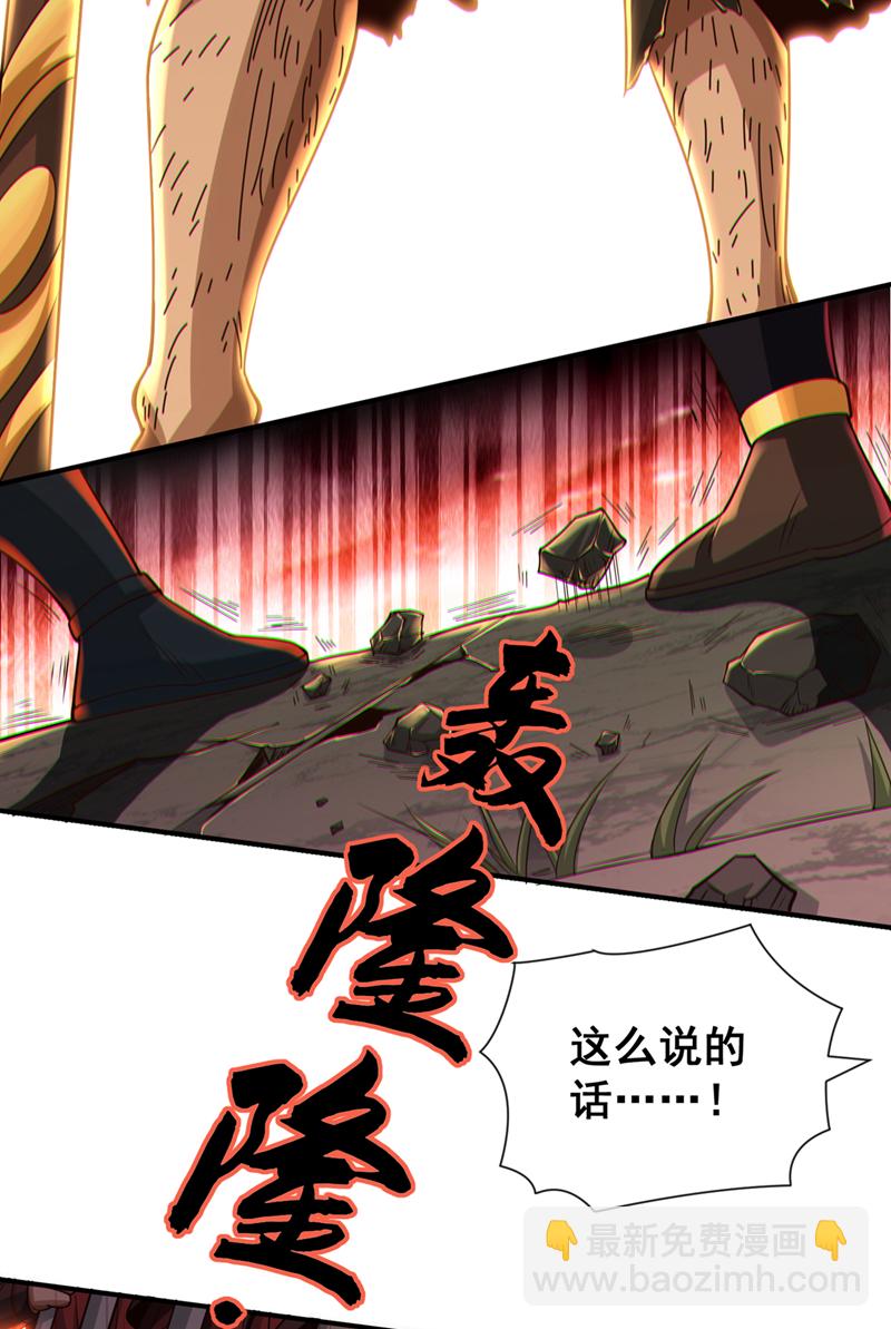 第37话 恭迎愚老！-第38话