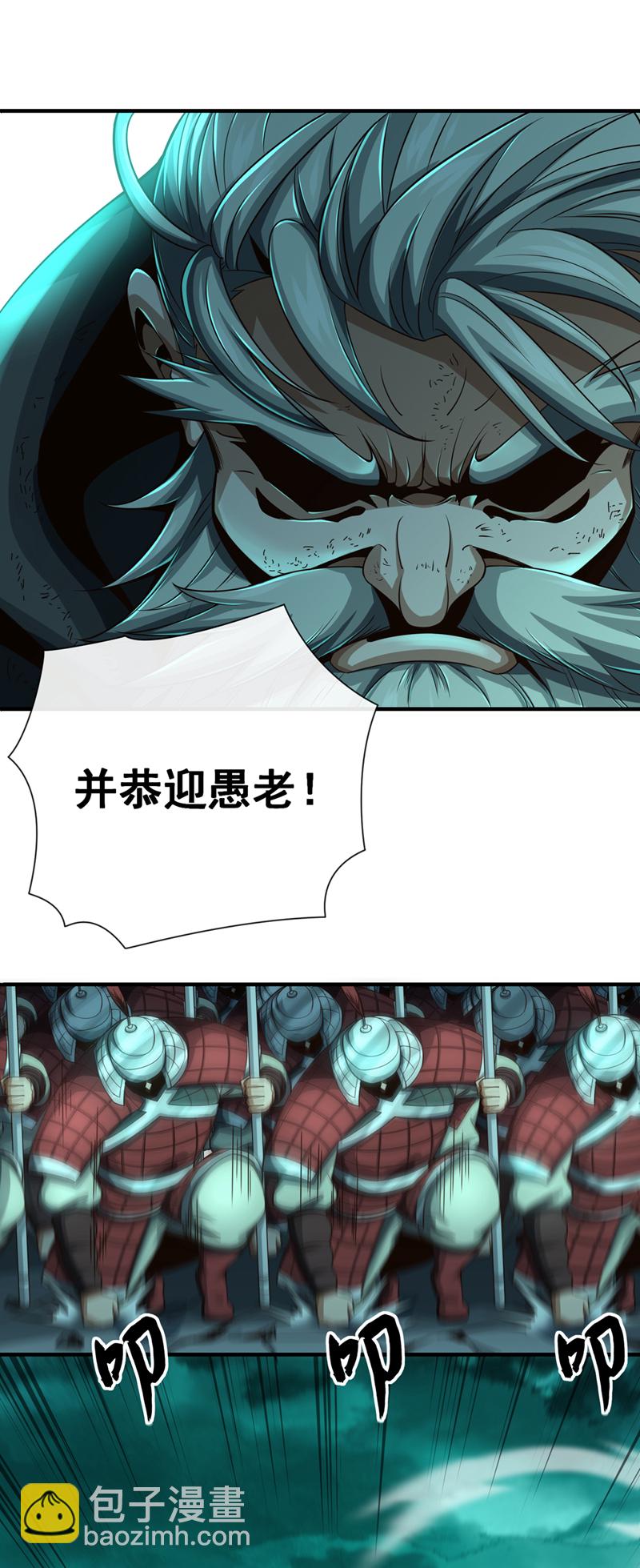 第37话 恭迎愚老！-第38话