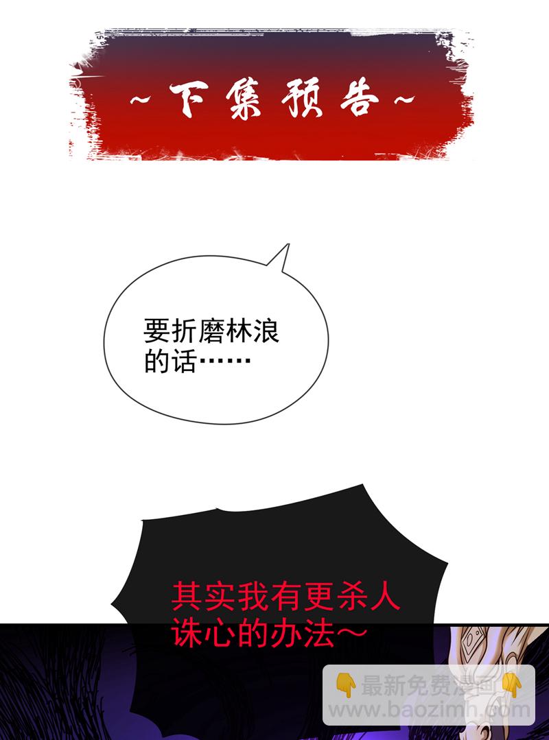 第37话 恭迎愚老！-第38话