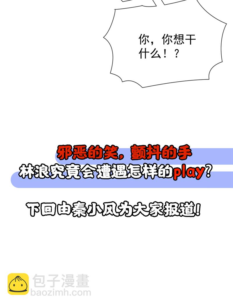 第37话 恭迎愚老！-第38话