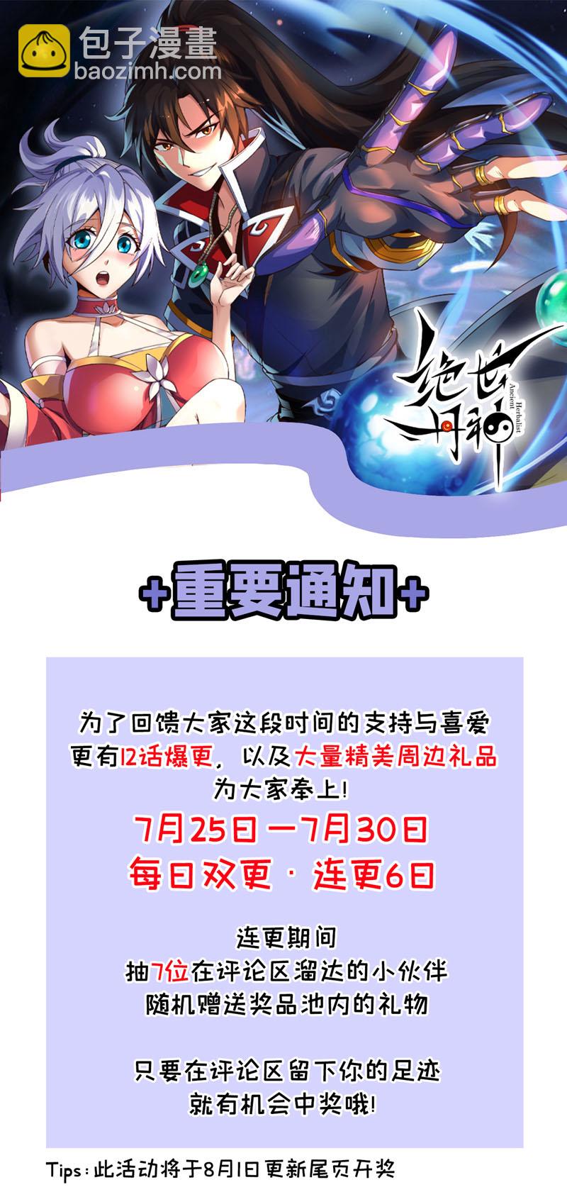 第37话 恭迎愚老！-第38话