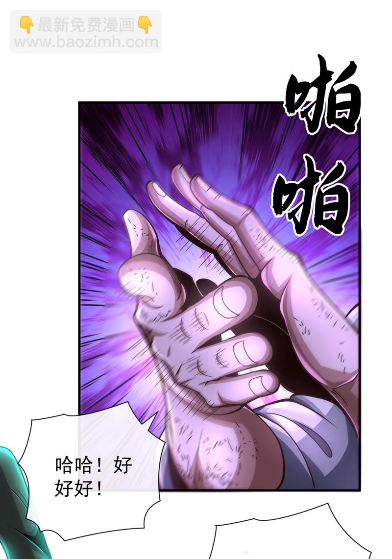 第37话 恭迎愚老！-第38话