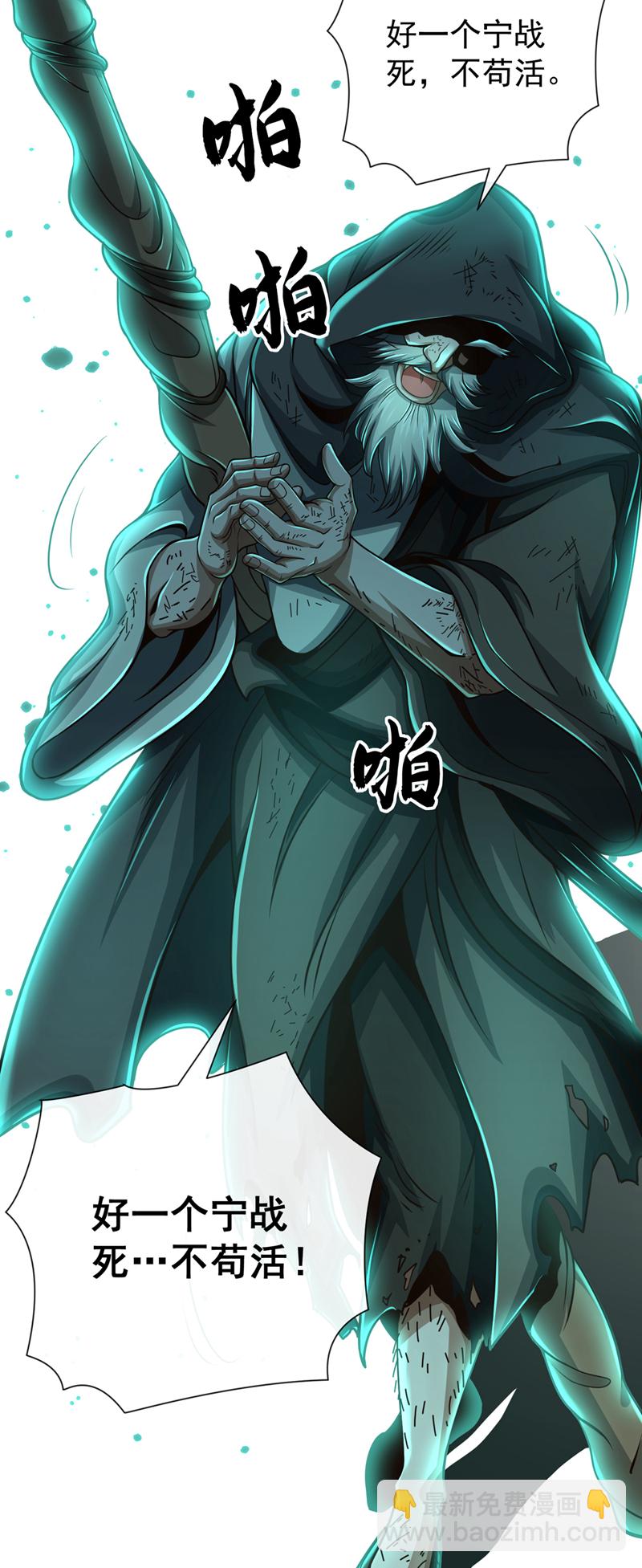 第37话 恭迎愚老！-第38话