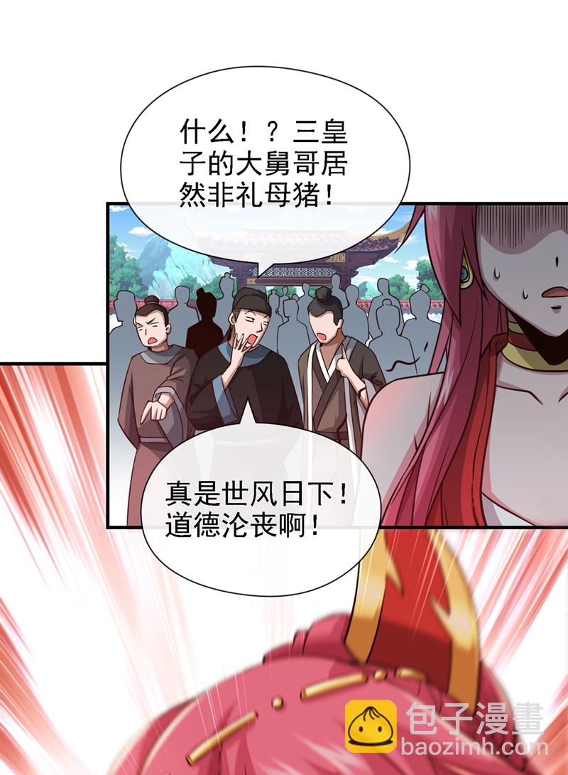 第39话 刻骨铭心的订婚宴-第40话