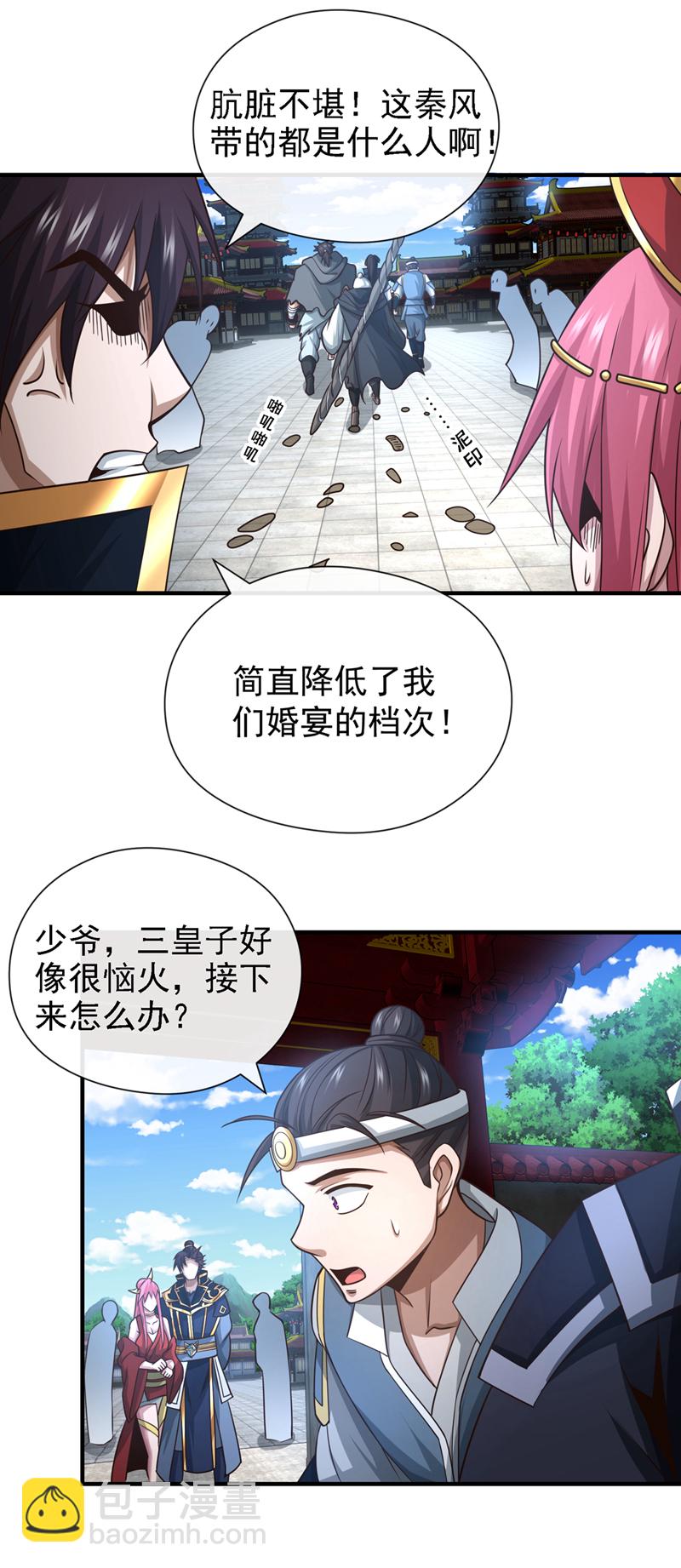 第39话 刻骨铭心的订婚宴-第40话
