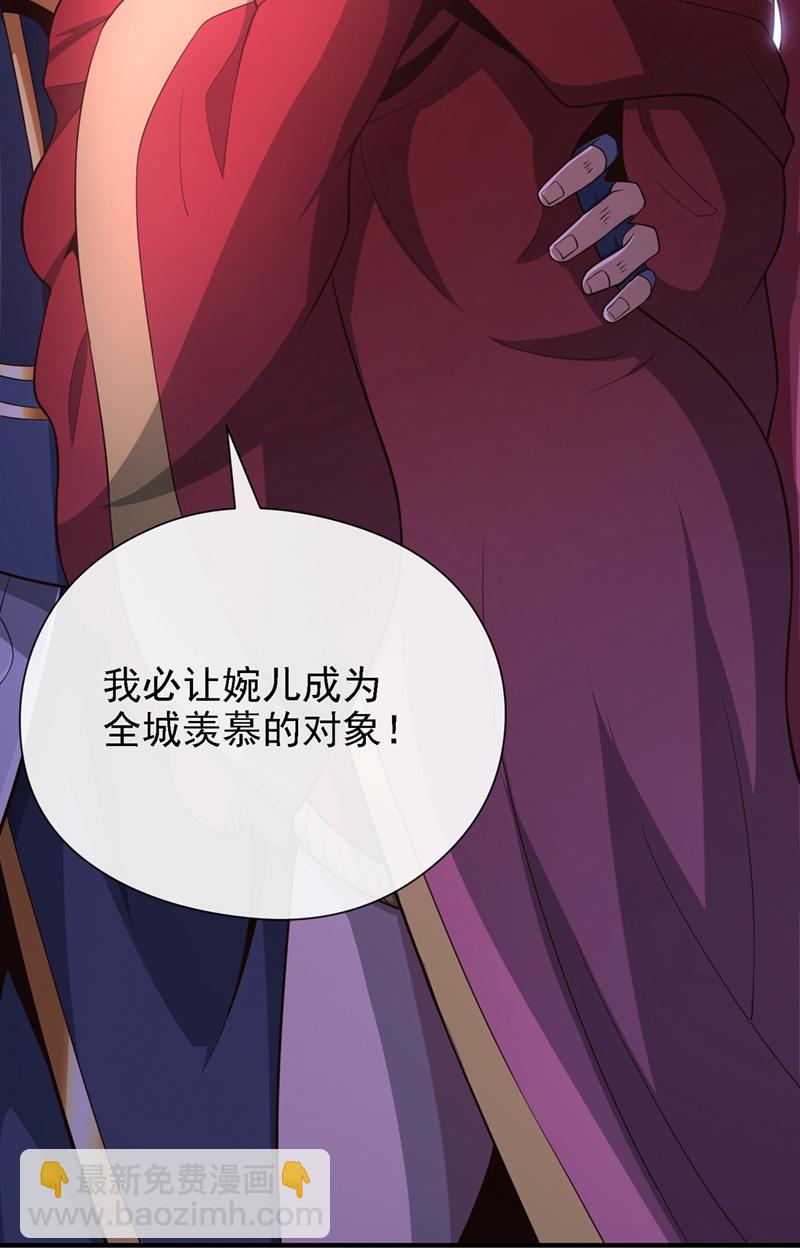 第39话 刻骨铭心的订婚宴-第40话