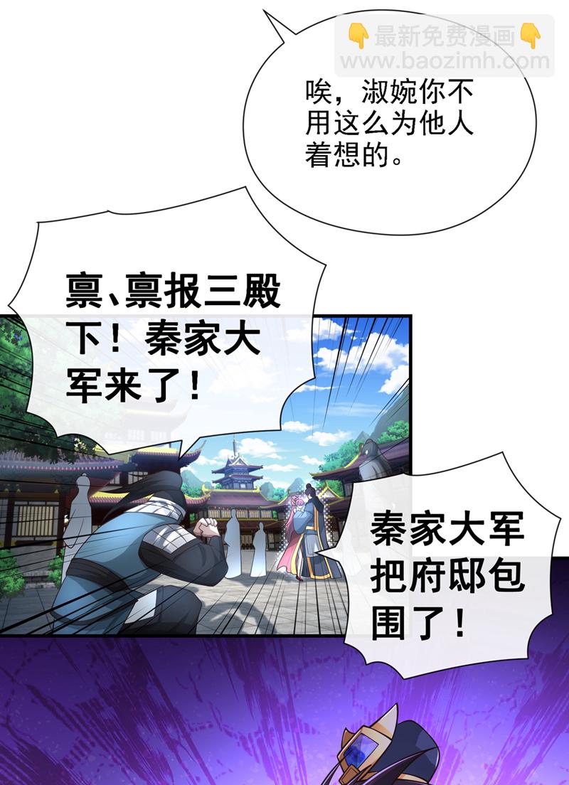第39话 刻骨铭心的订婚宴-第40话