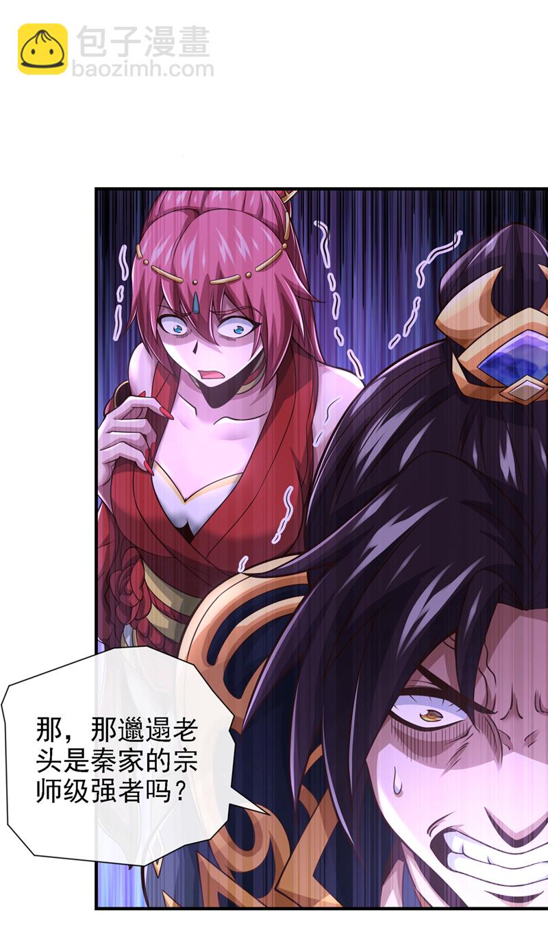 第41话 将战犯秦风带回-第42话