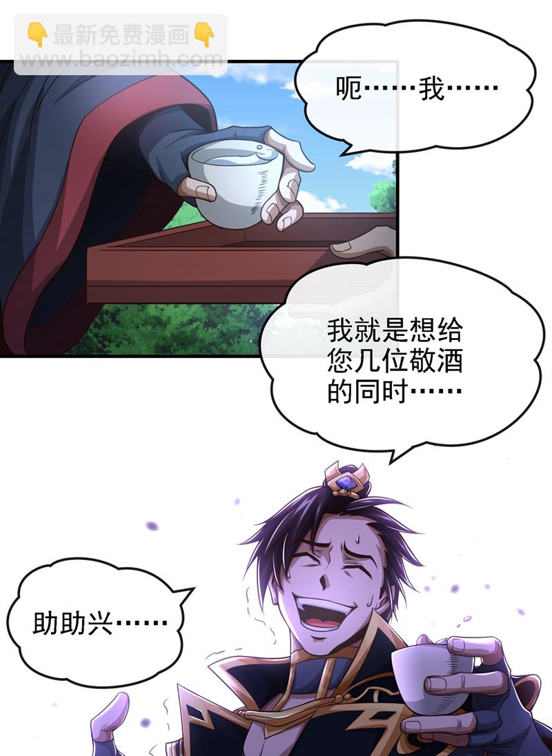 第41话 将战犯秦风带回-第42话