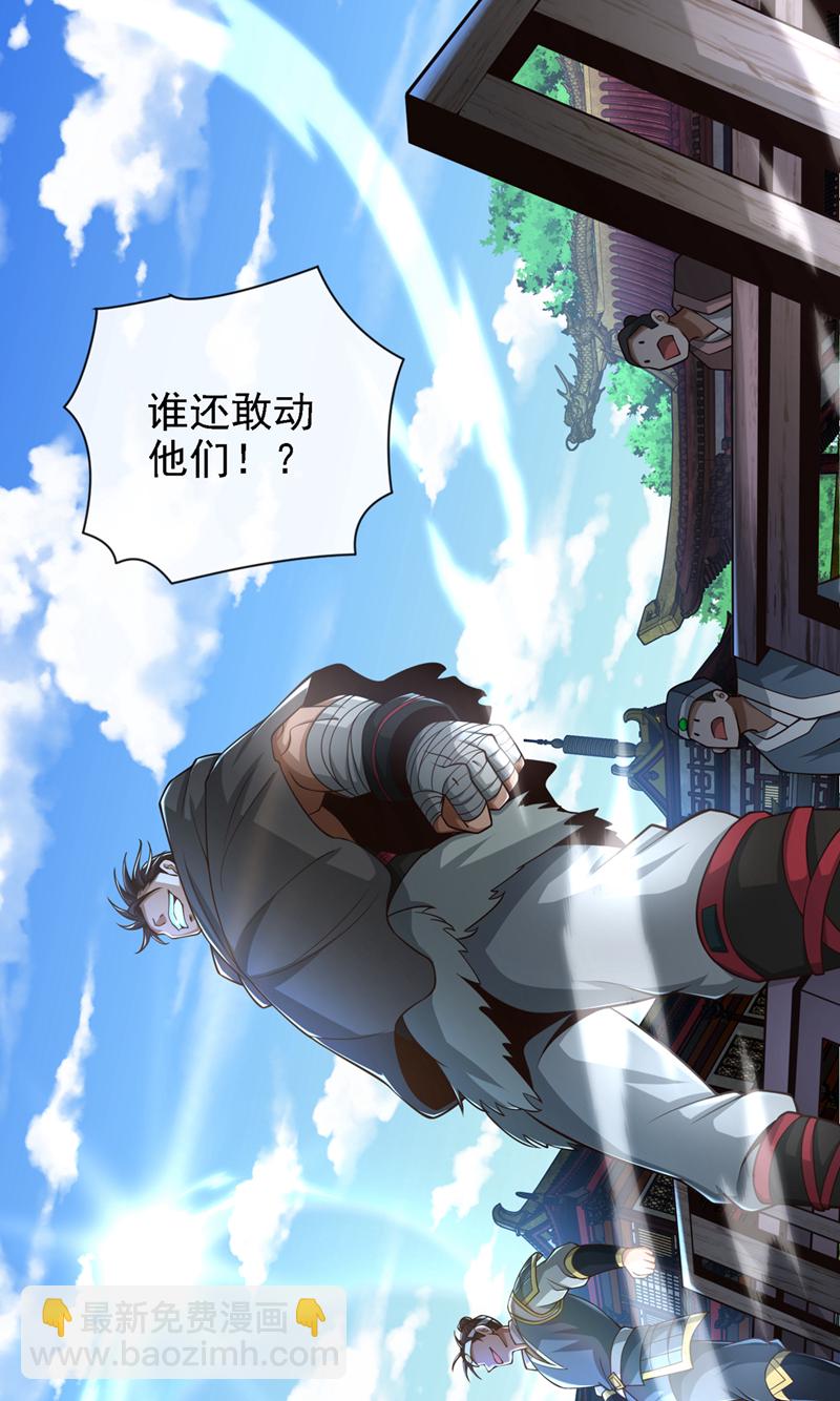 第41话 将战犯秦风带回-第42话