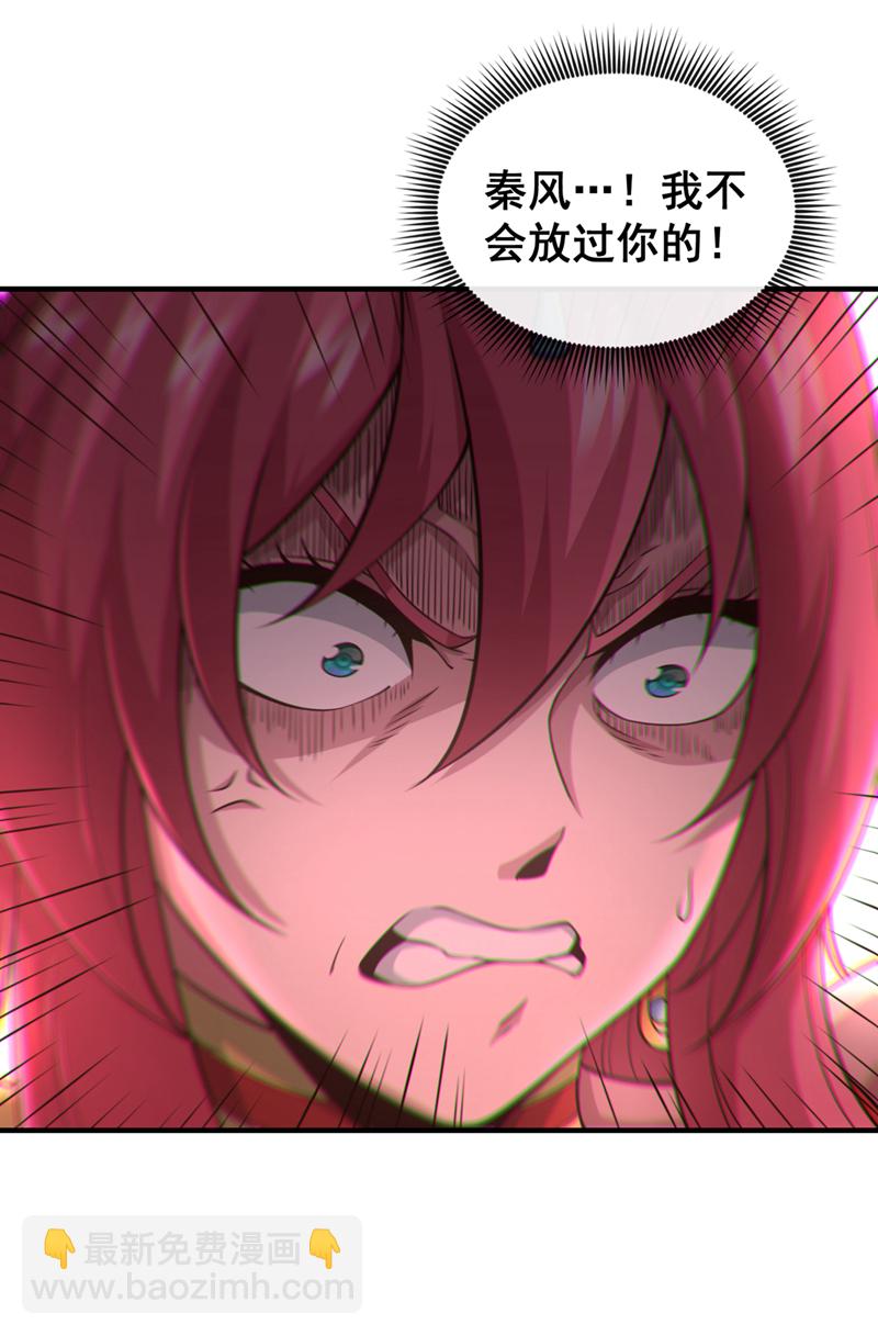 第41话 将战犯秦风带回-第42话