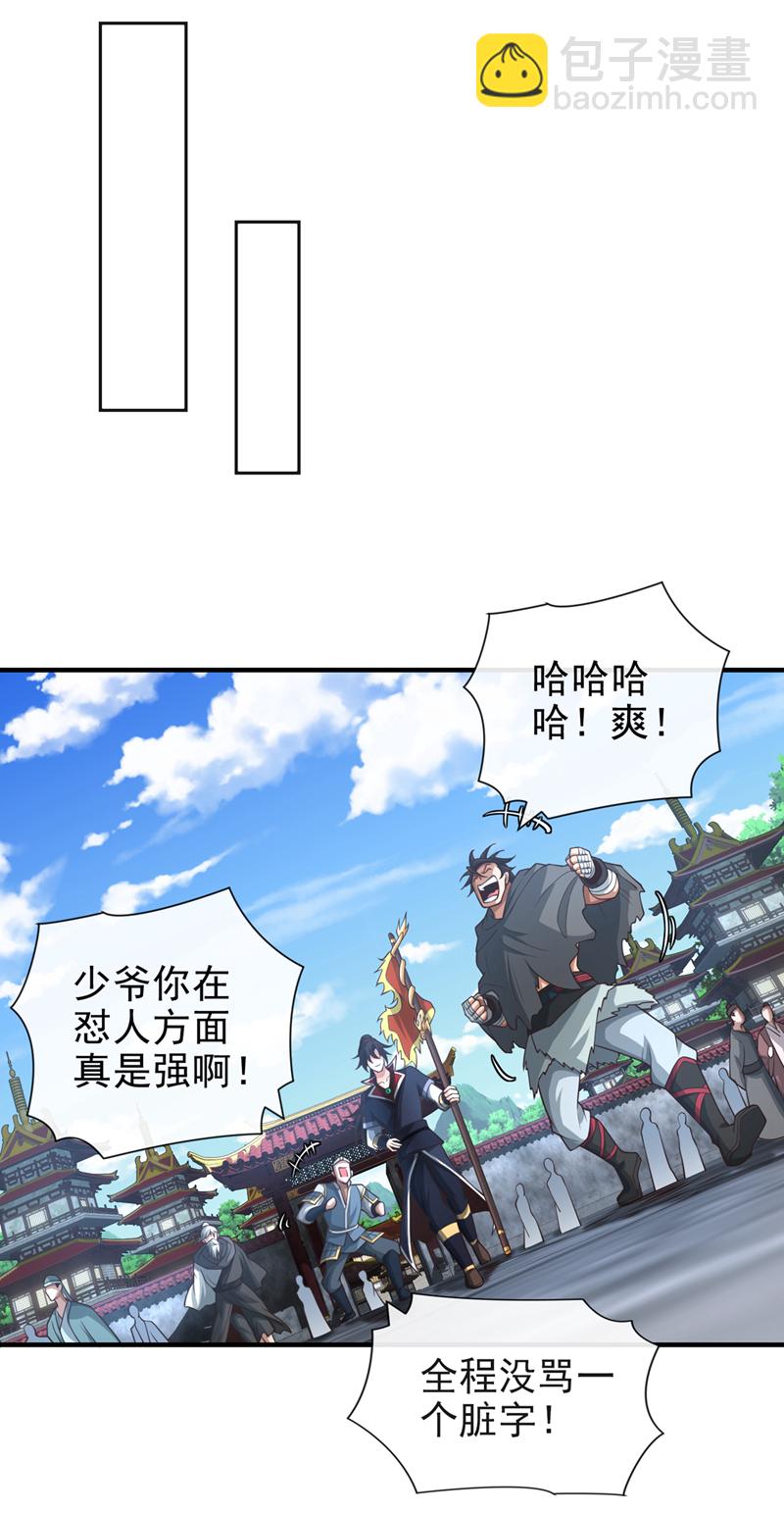 第41话 将战犯秦风带回-第42话
