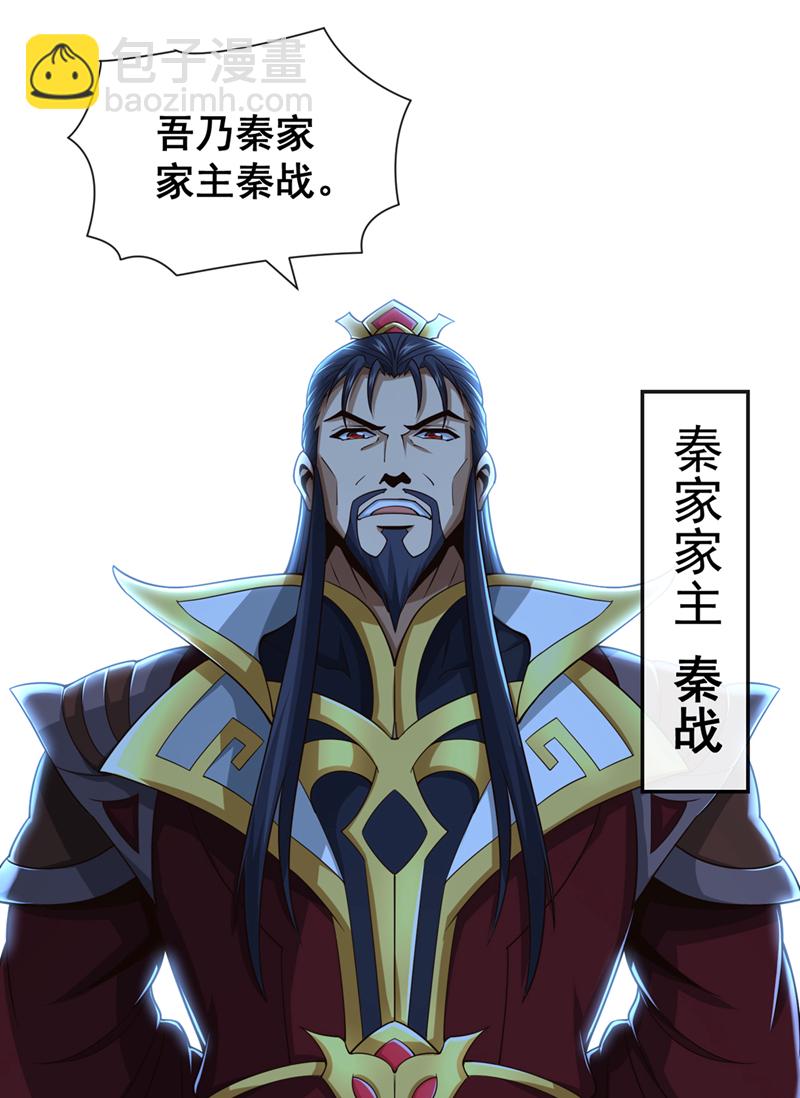 第41话 将战犯秦风带回-第42话