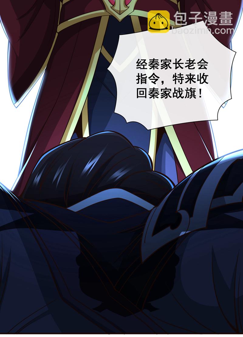 第41话 将战犯秦风带回-第42话
