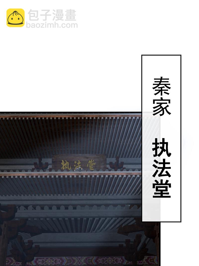 第41话 将战犯秦风带回-第42话
