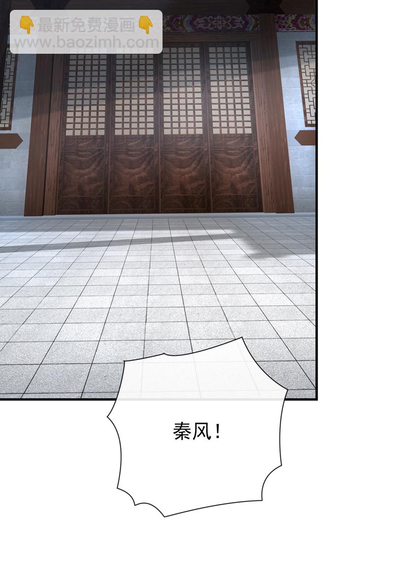 第41话 将战犯秦风带回-第42话