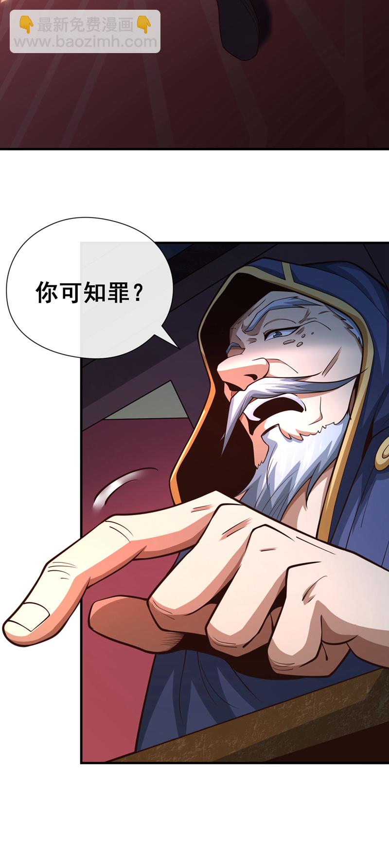 第41话 将战犯秦风带回-第42话