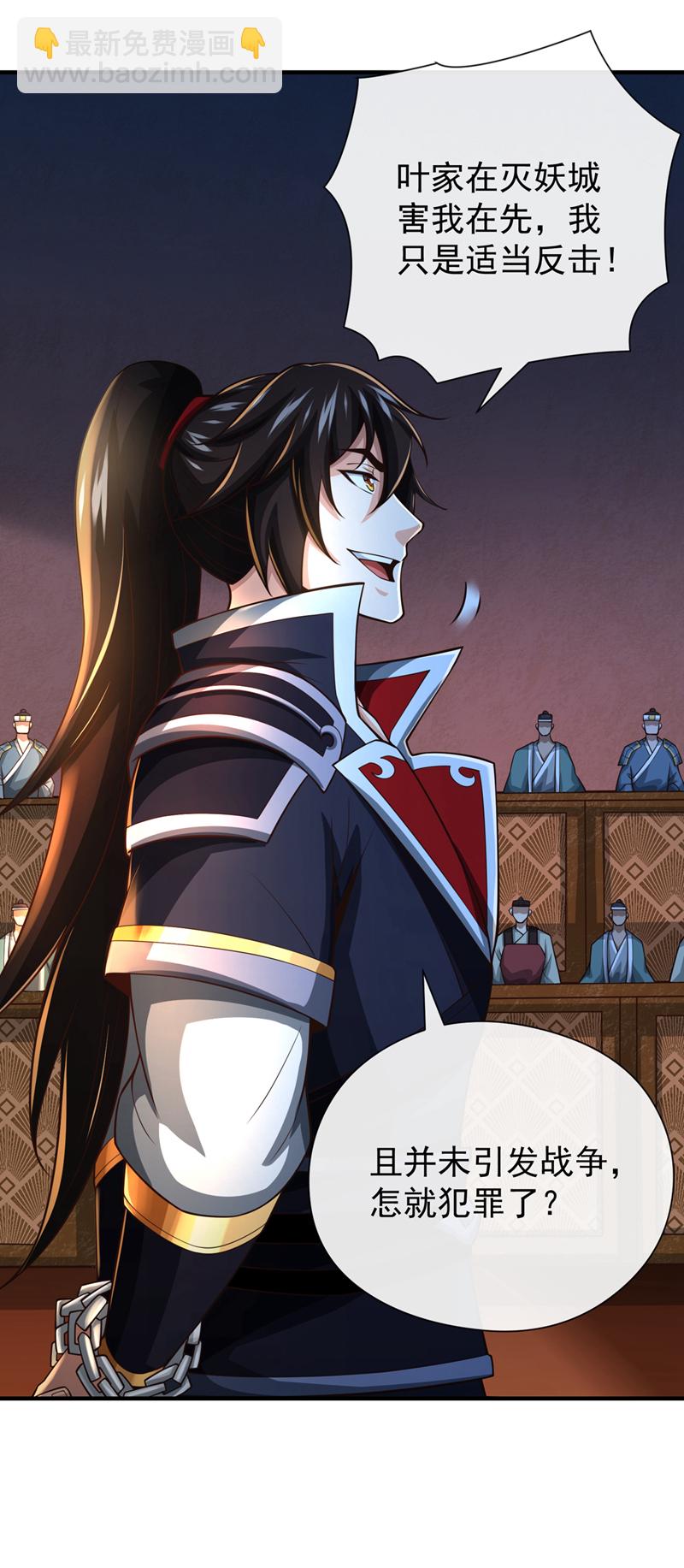 第41话 将战犯秦风带回-第42话