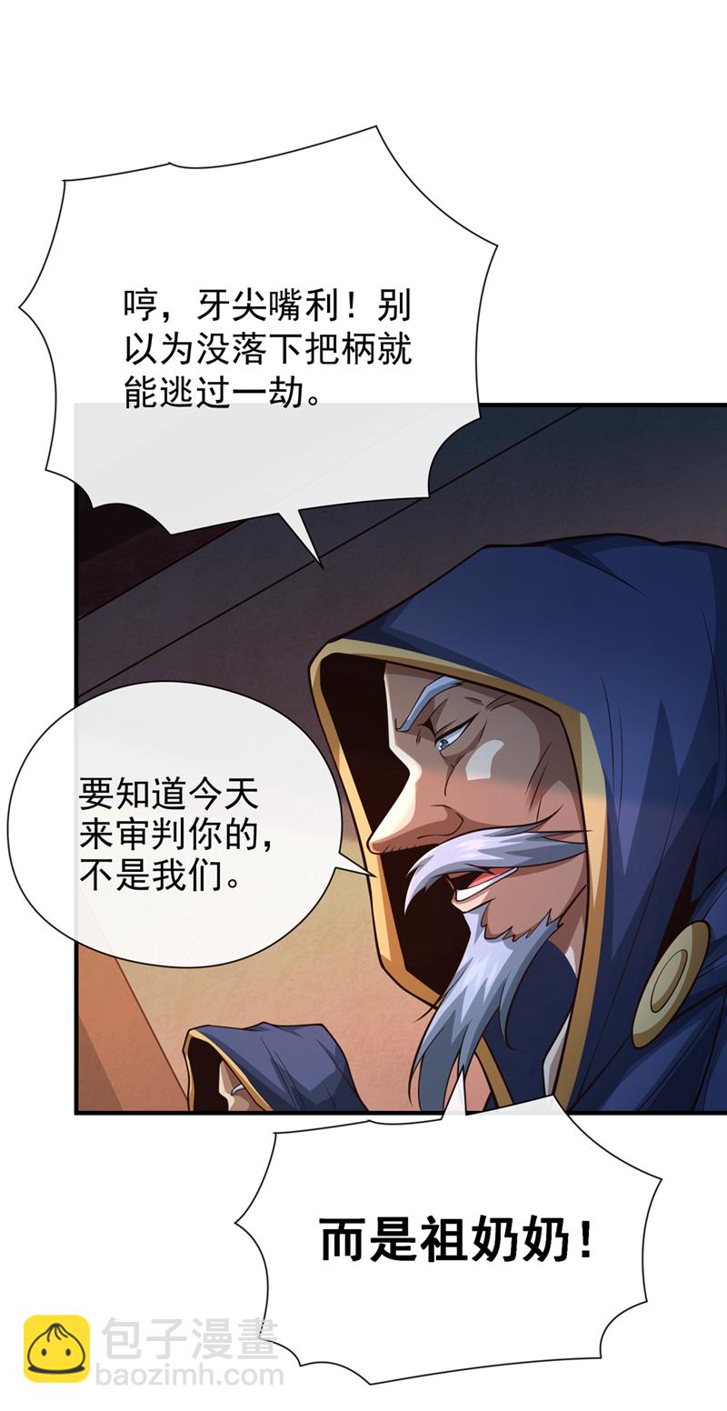 第41话 将战犯秦风带回-第42话