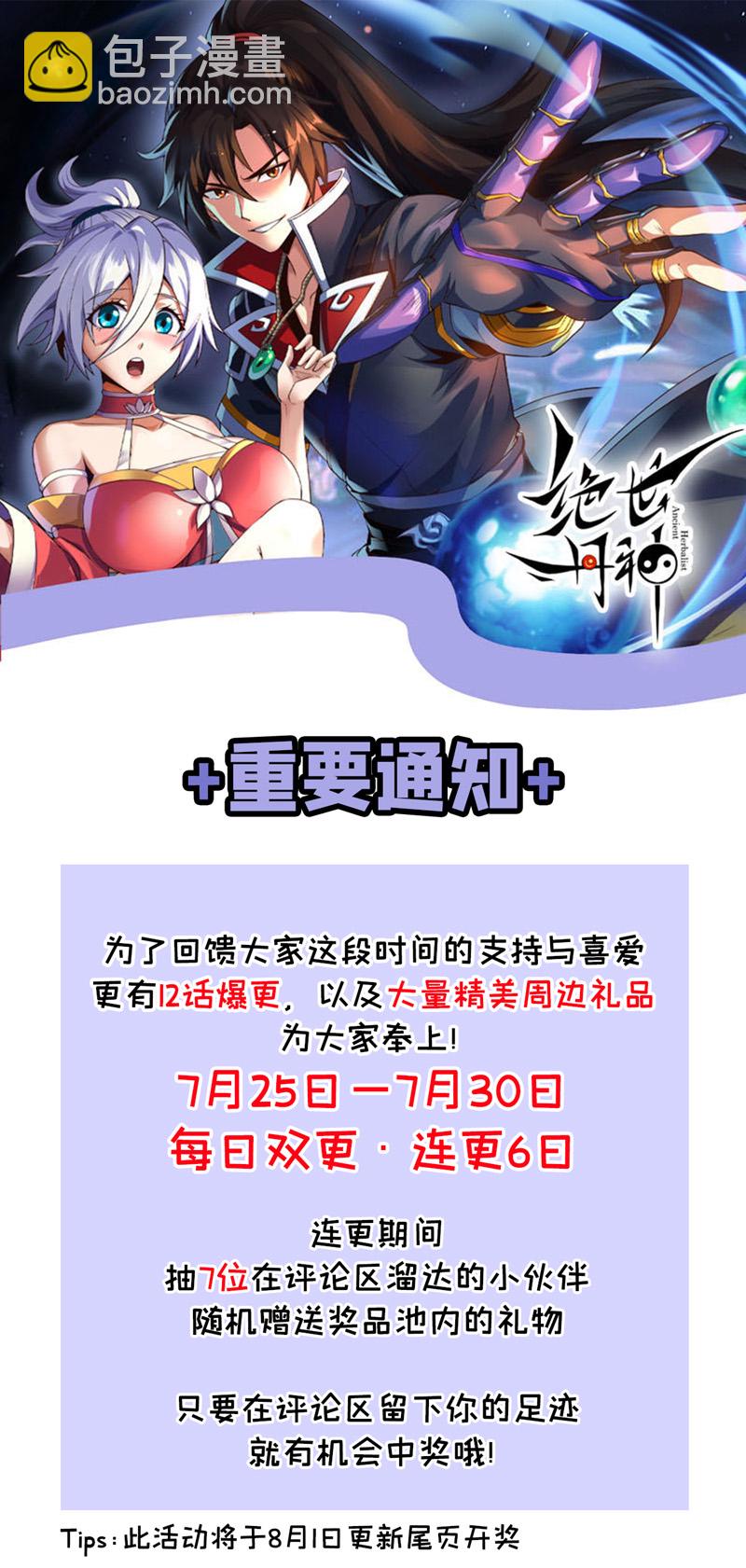 第41话 将战犯秦风带回-第42话