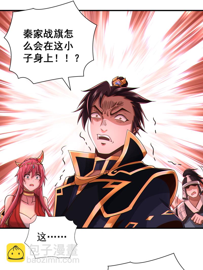 第41话 将战犯秦风带回-第42话