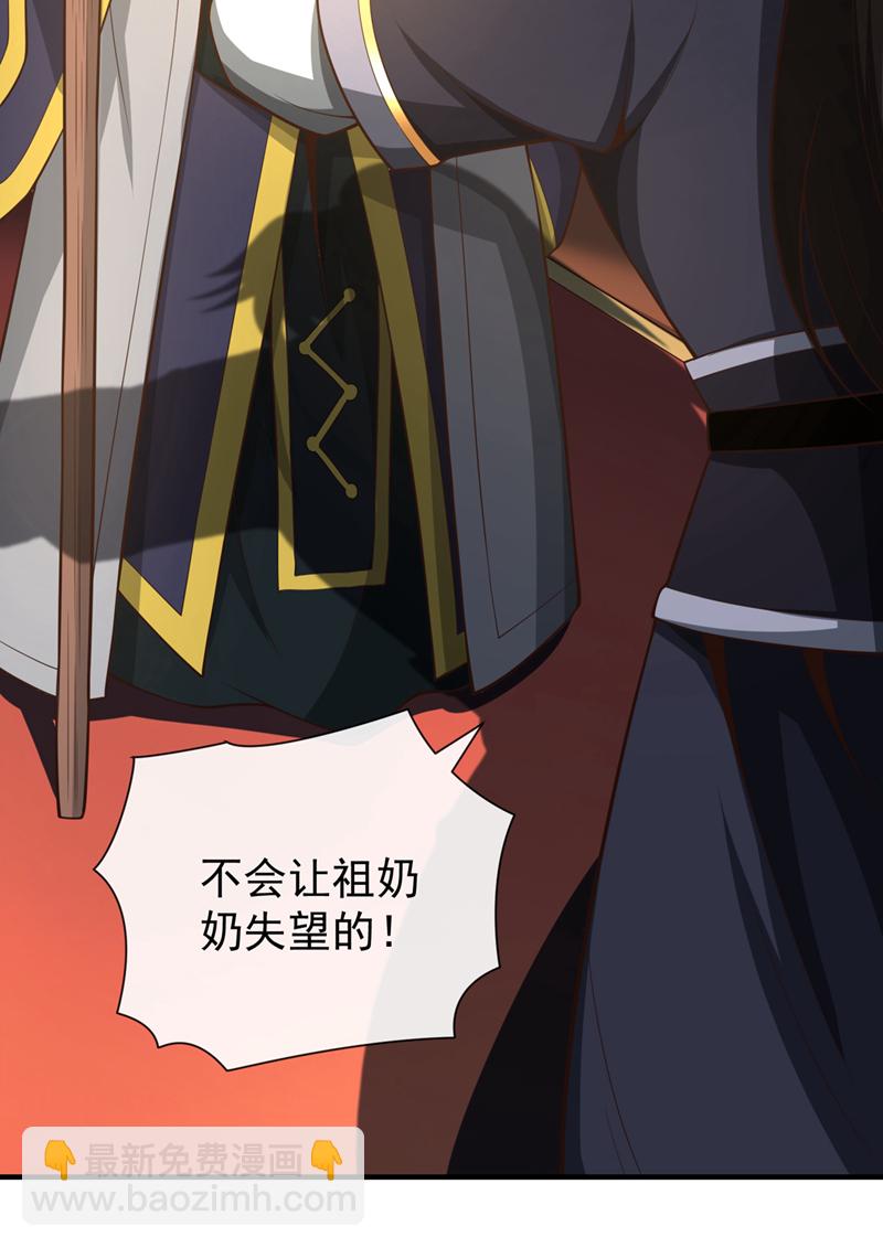 第43话 直接保送队长-第44话