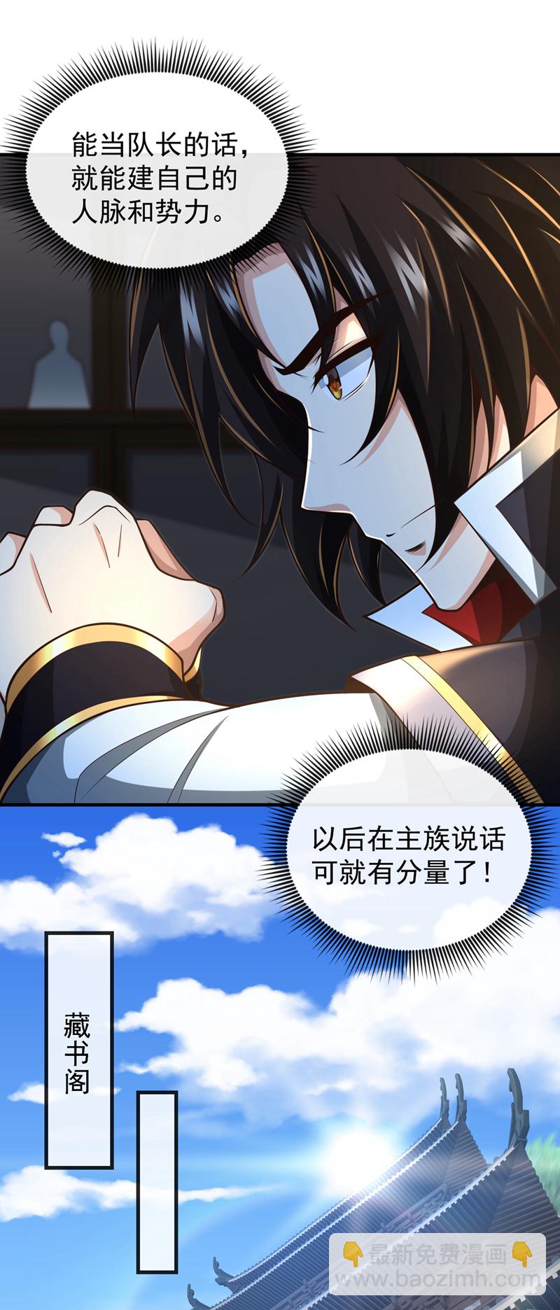 第43话 直接保送队长-第44话