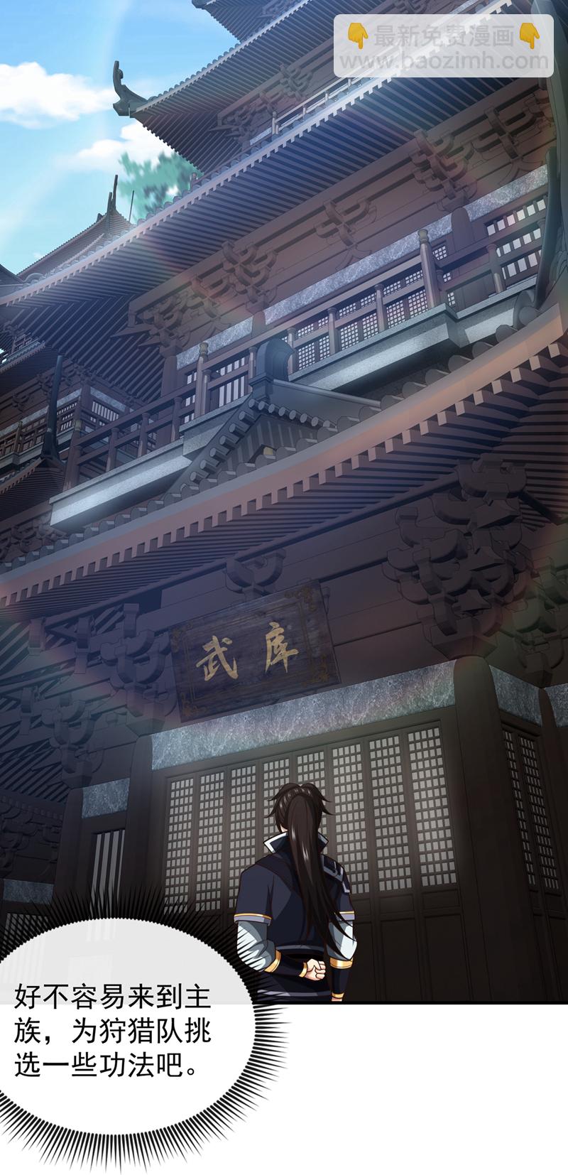 第43话 直接保送队长-第44话
