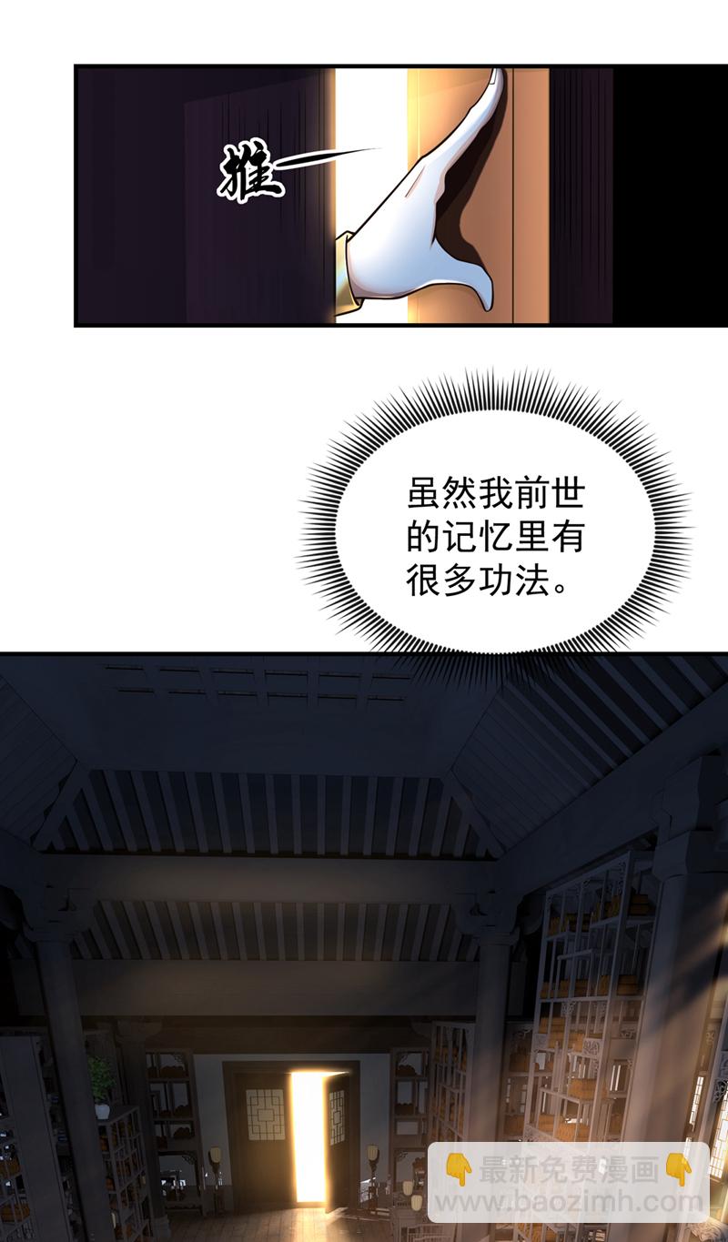 第43话 直接保送队长-第44话