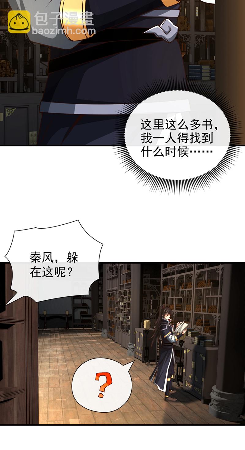 第43话 直接保送队长-第44话