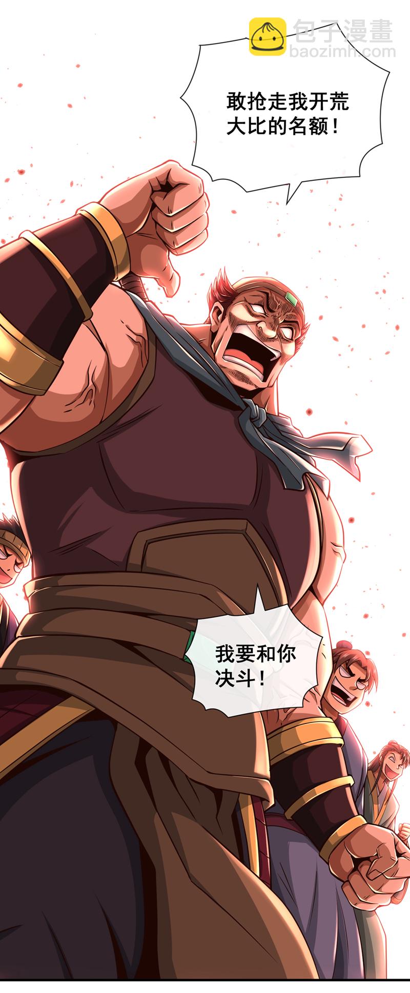 第43话 直接保送队长-第44话