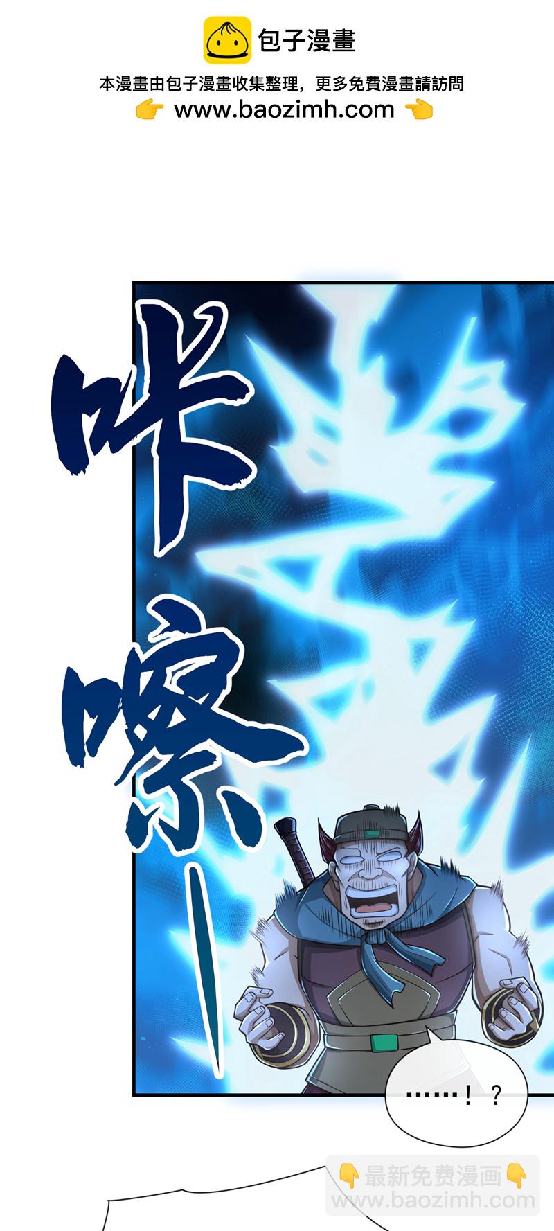 第43话 直接保送队长-第44话