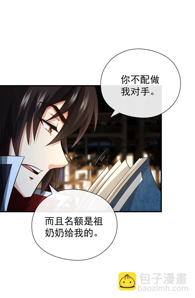 第43话 直接保送队长-第44话