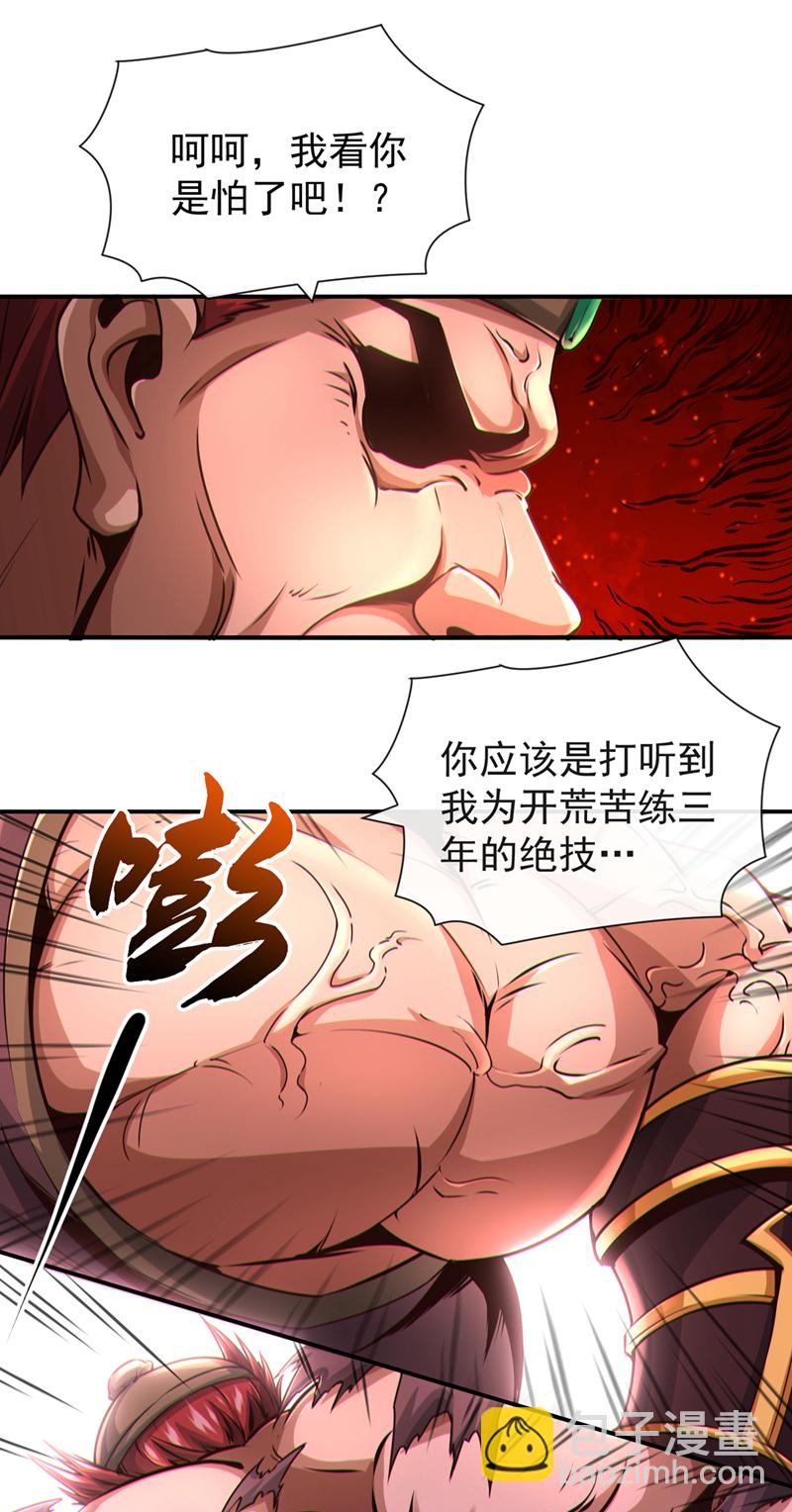 第43话 直接保送队长-第44话