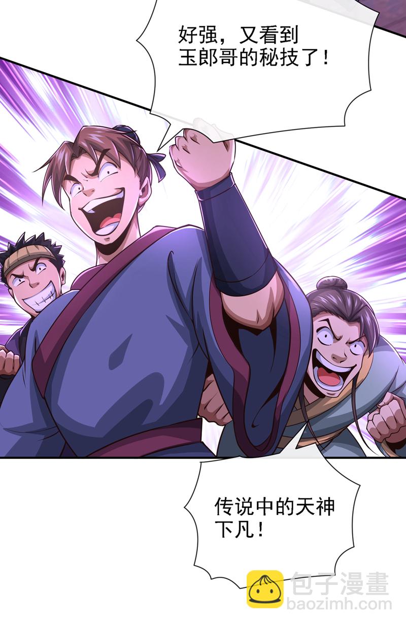 第43话 直接保送队长-第44话