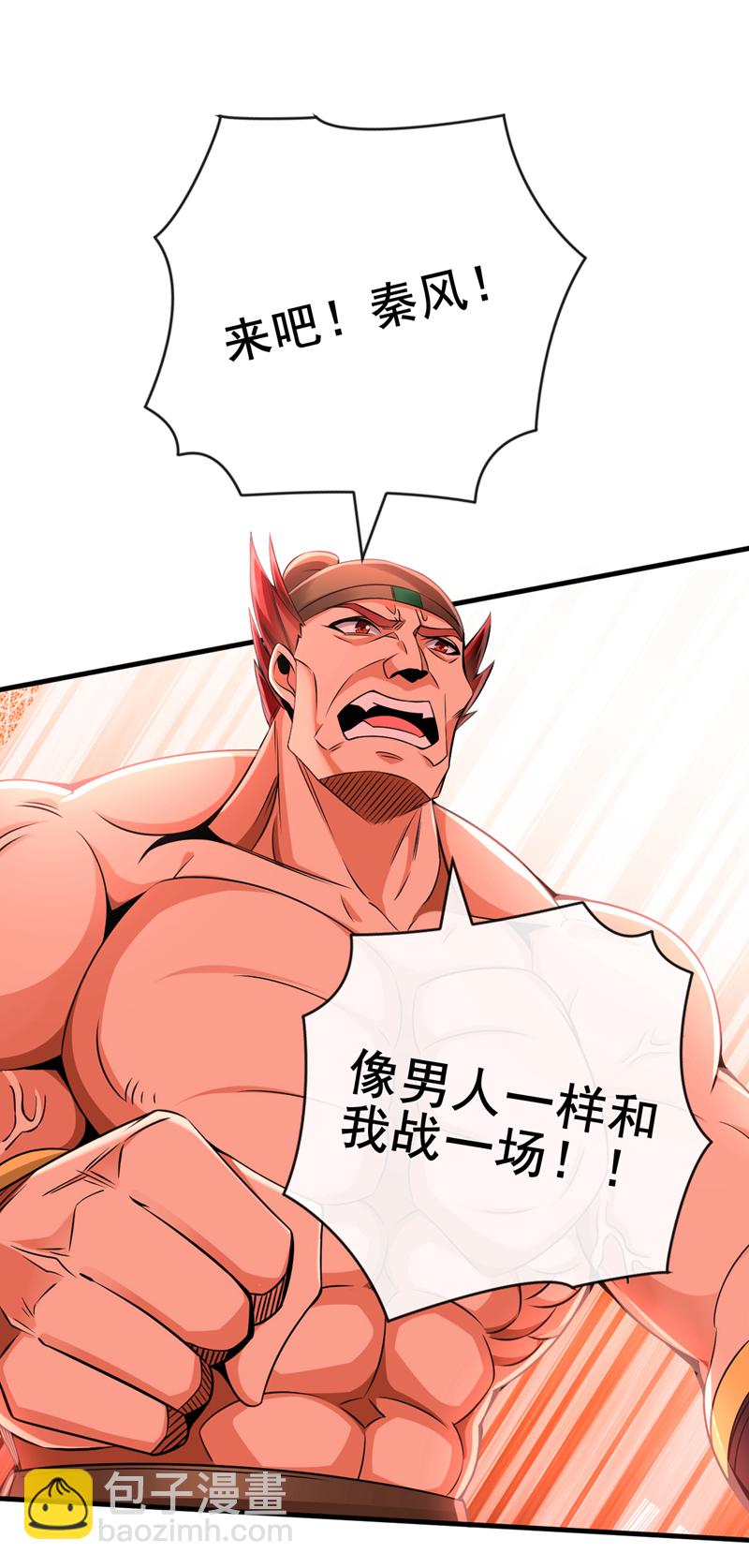 第43话 直接保送队长-第44话