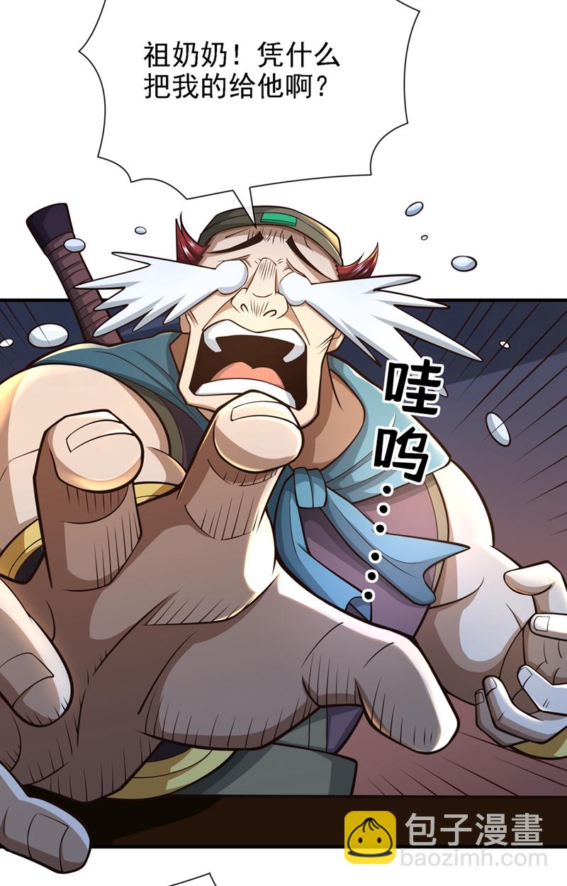 第43话 直接保送队长-第44话