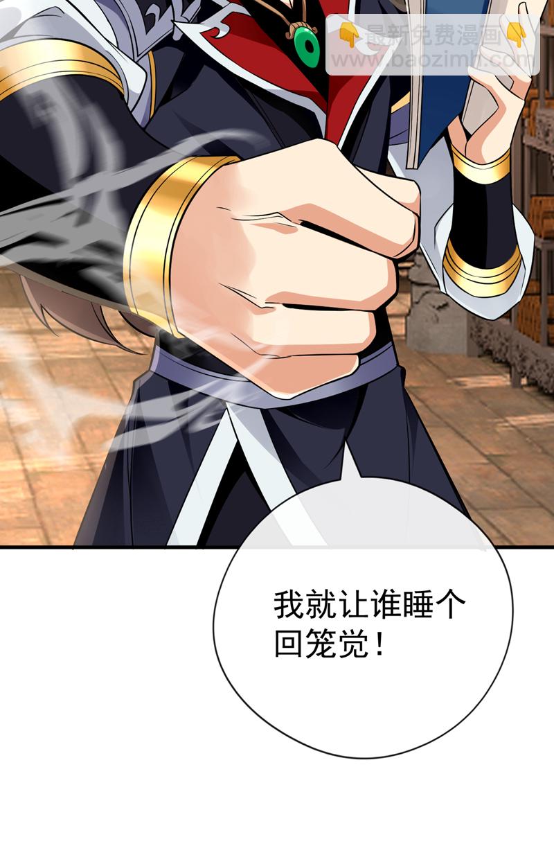 第43话 直接保送队长-第44话