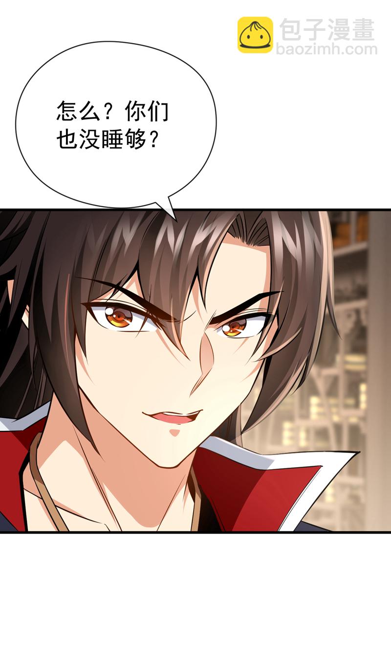 第43话 直接保送队长-第44话