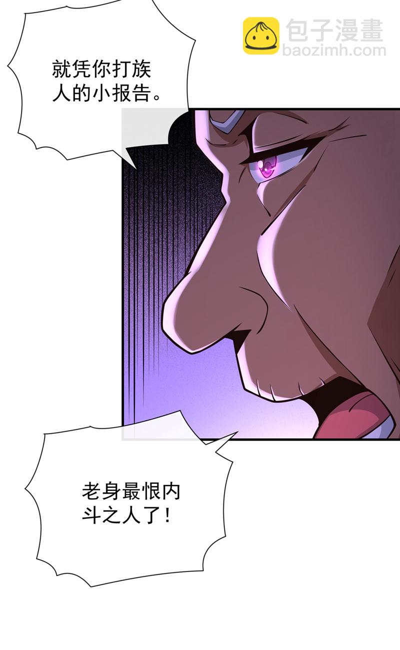 第43话 直接保送队长-第44话