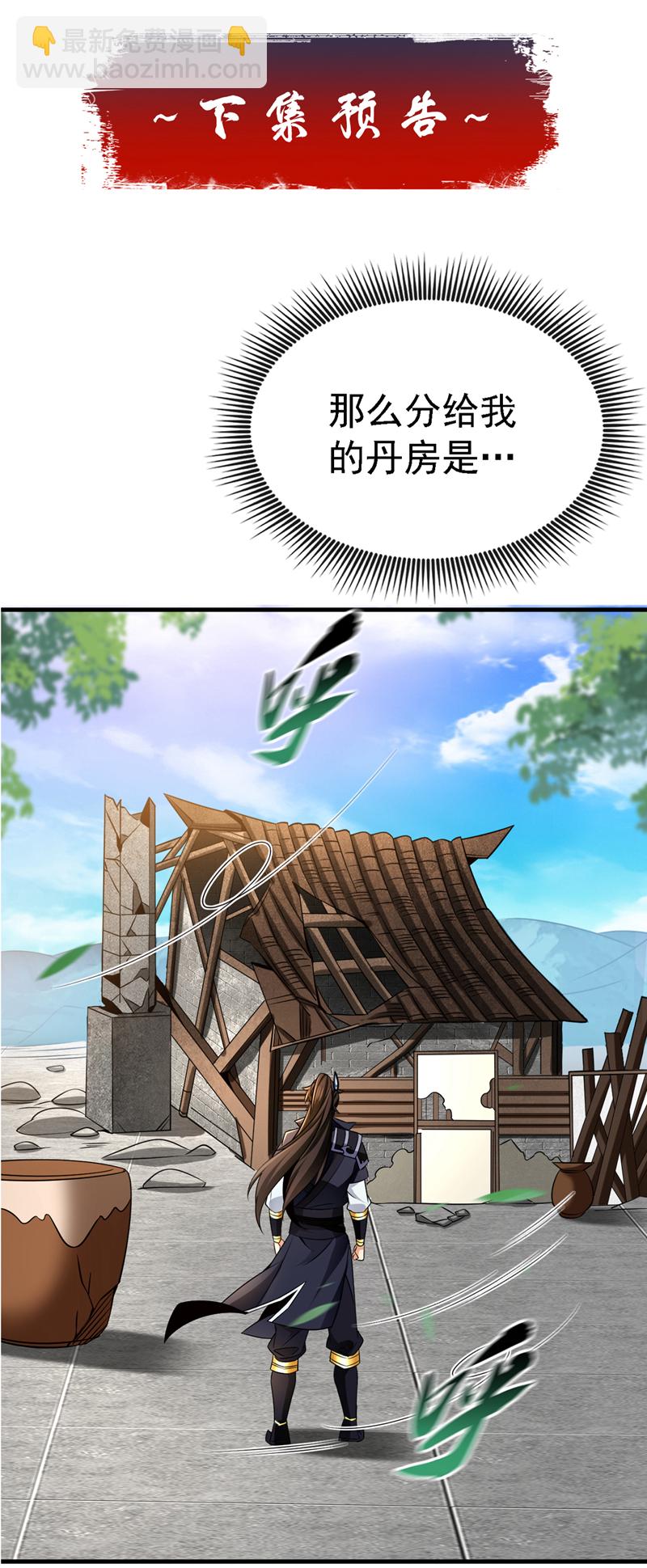 第43话 直接保送队长-第44话