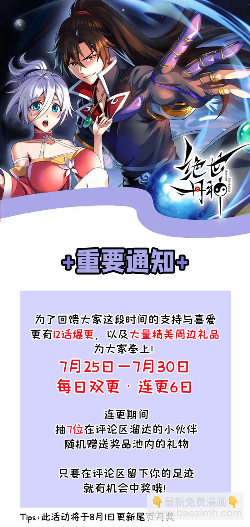 第43话 直接保送队长-第44话