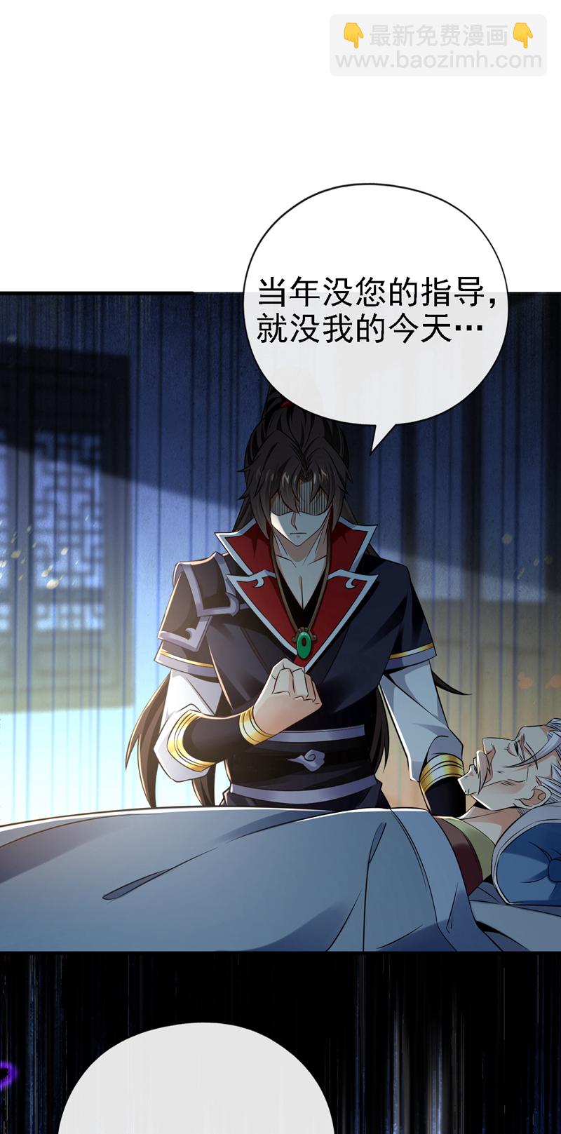 第45话 是谁害的您？！-第46话