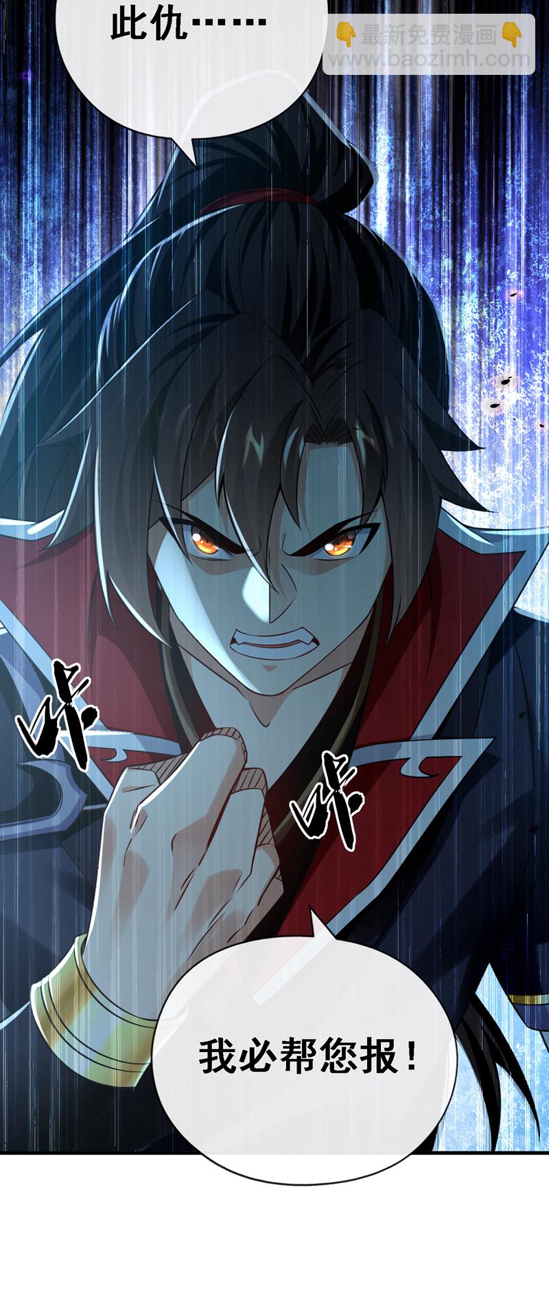 第45话 是谁害的您？！-第46话