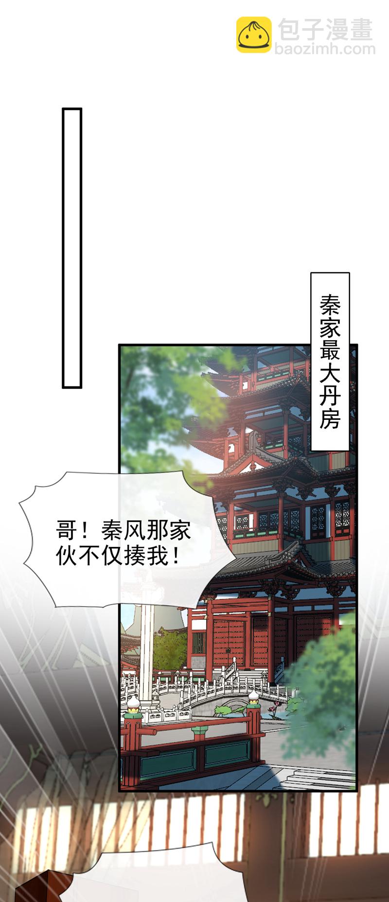 第45话 是谁害的您？！-第46话