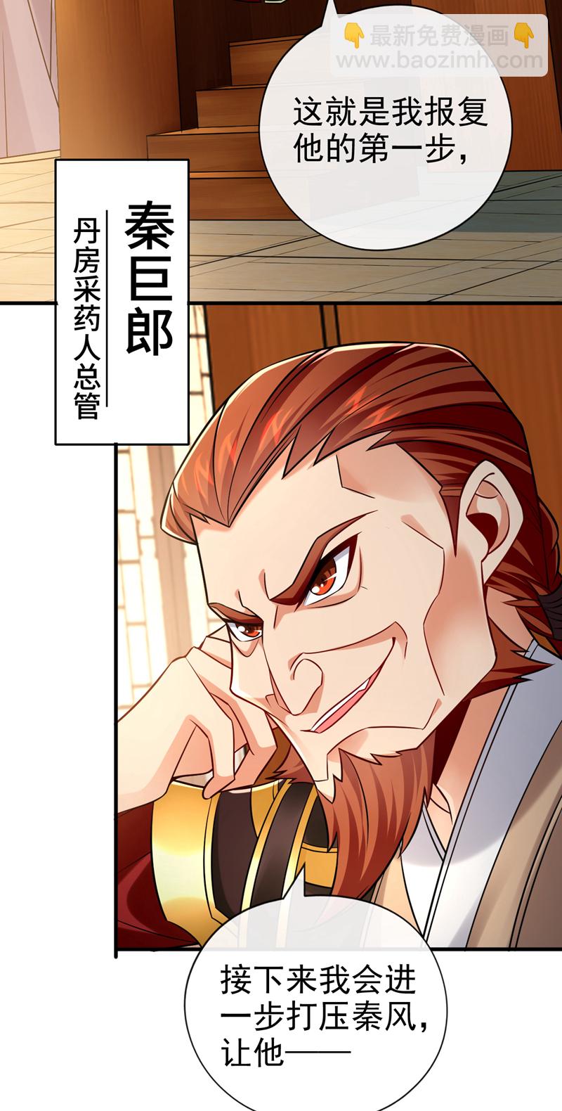 第45话 是谁害的您？！-第46话