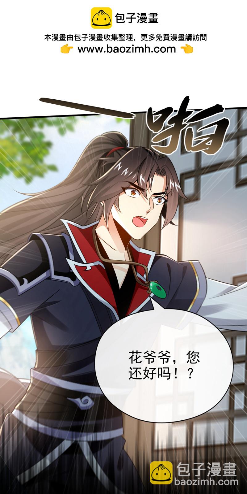 第45话 是谁害的您？！-第46话