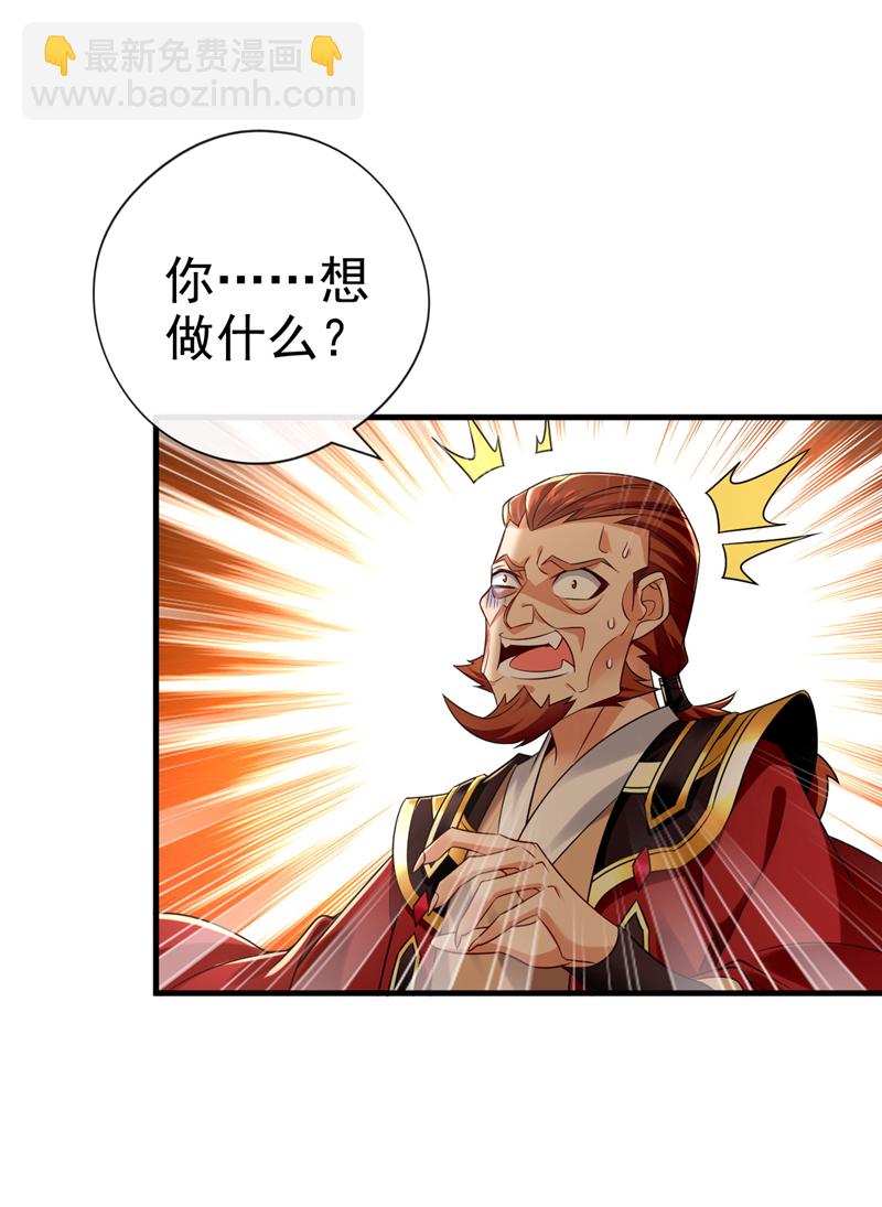 第45话 是谁害的您？！-第46话