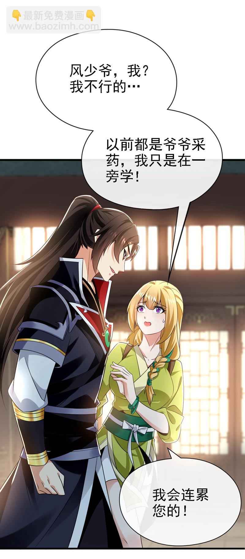 第45话 是谁害的您？！-第46话