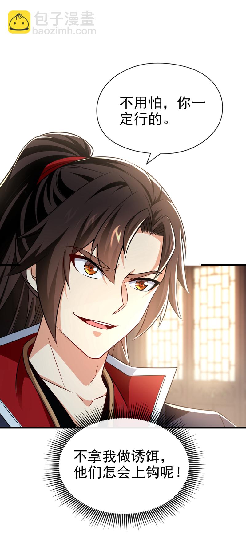 第45话 是谁害的您？！-第46话